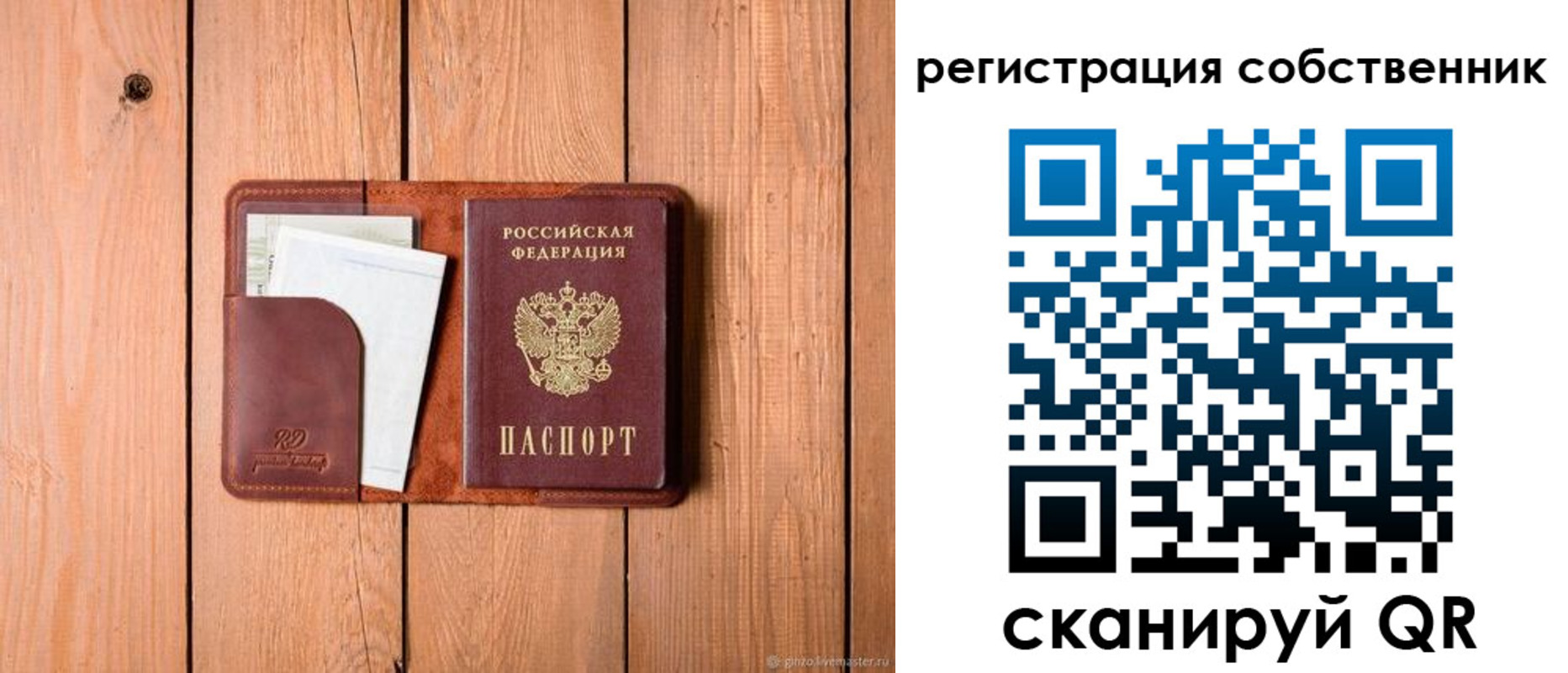 прописка регистрация в Нефтеюганске