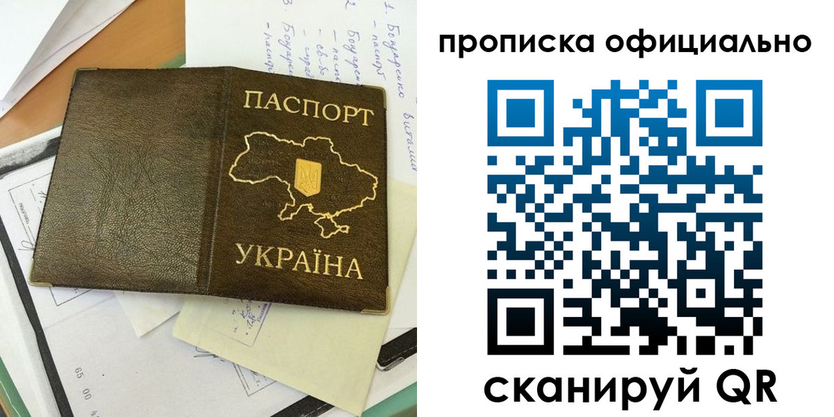 прописка поиск в Нефтеюганске