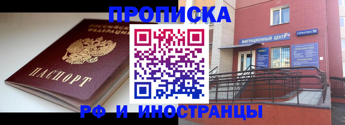 прописка ребенка в Нефтеюганске
