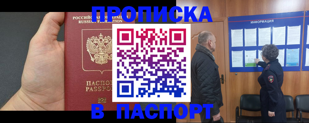 временная регистрация гарантия в Нефтеюганске