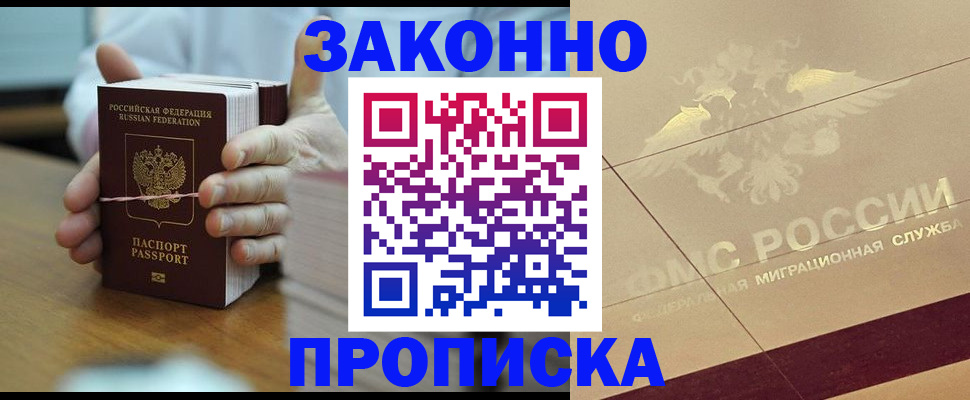 миграционный учет в Нефтеюганске